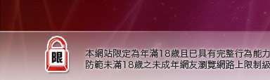 MSN視訊交友本網站限定年滿18歲方可瀏覽